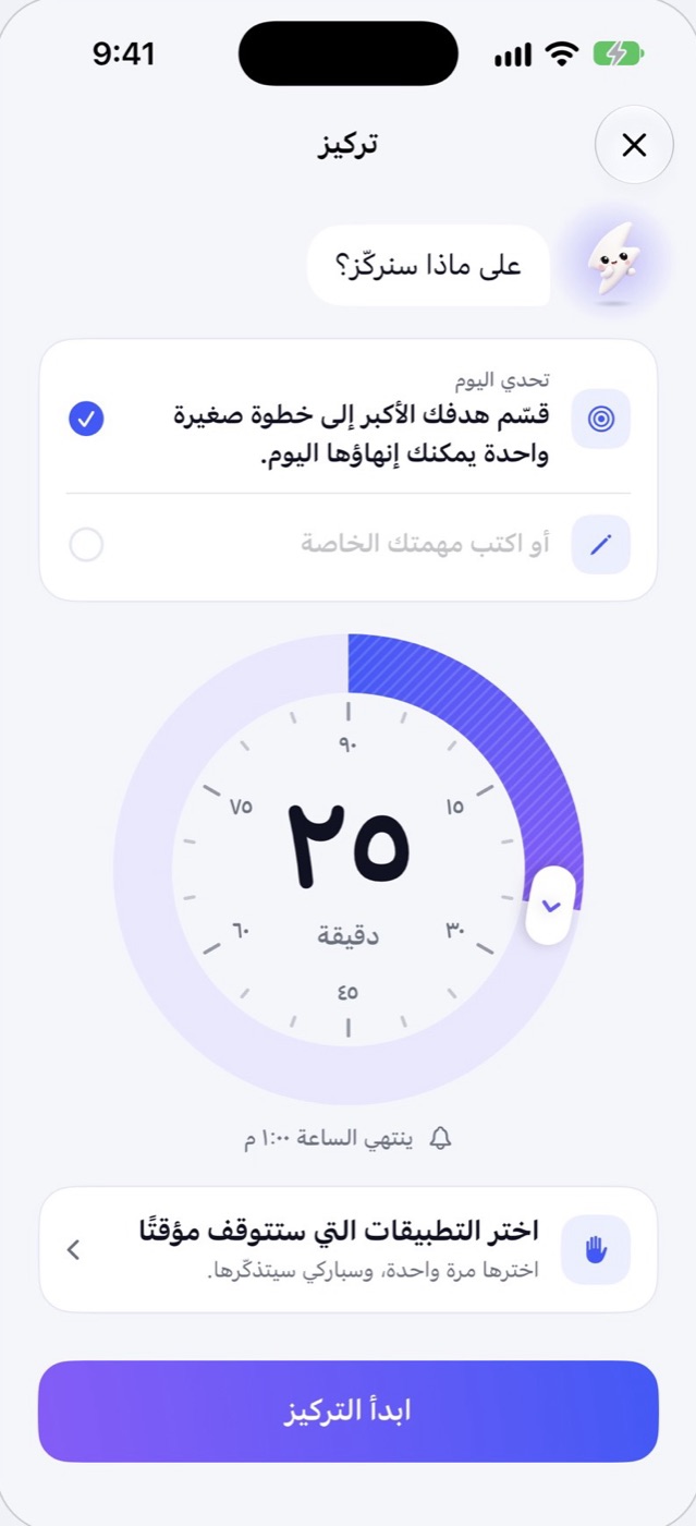 Focus setup in Arabic